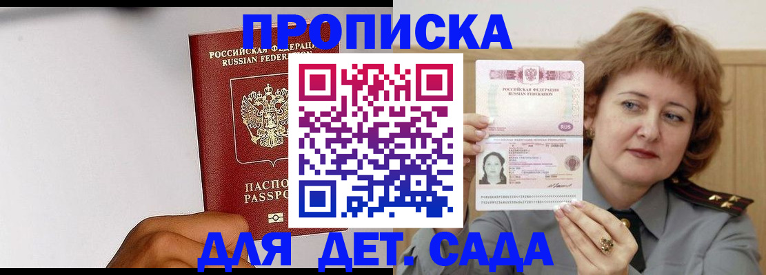 миграционный учет в Ленске