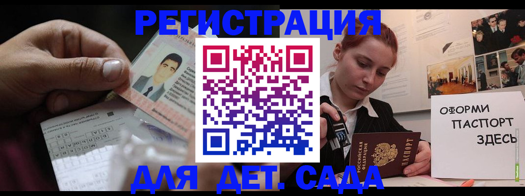 временная регистрация гарантия в Ленске