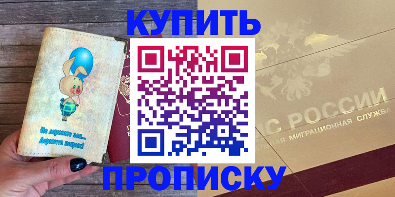 прописка поиск в Ленске